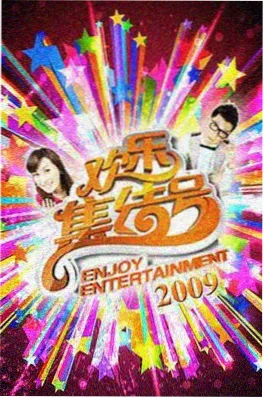 新西游记
